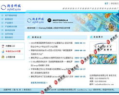 跨國合作新篇章 國外機構與北京易龍天網、奧龍信息軟件的協同發展