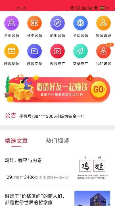 翔龍專拓軟件安卓版v1.6.8下載指南——2265安卓網與奧龍信息軟件推薦